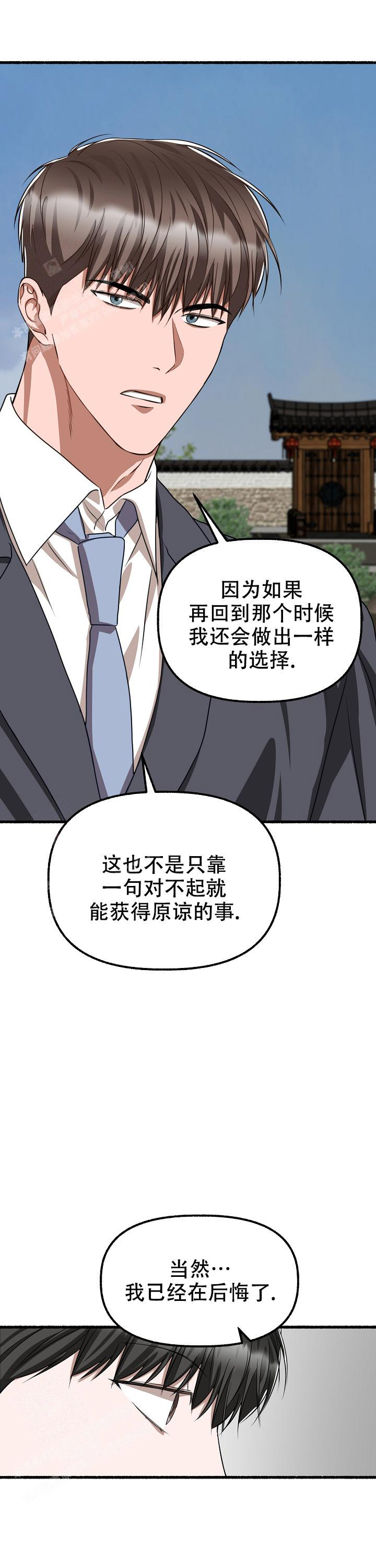 《花代》漫画最新章节第167话免费下拉式在线观看章节第【3】张图片