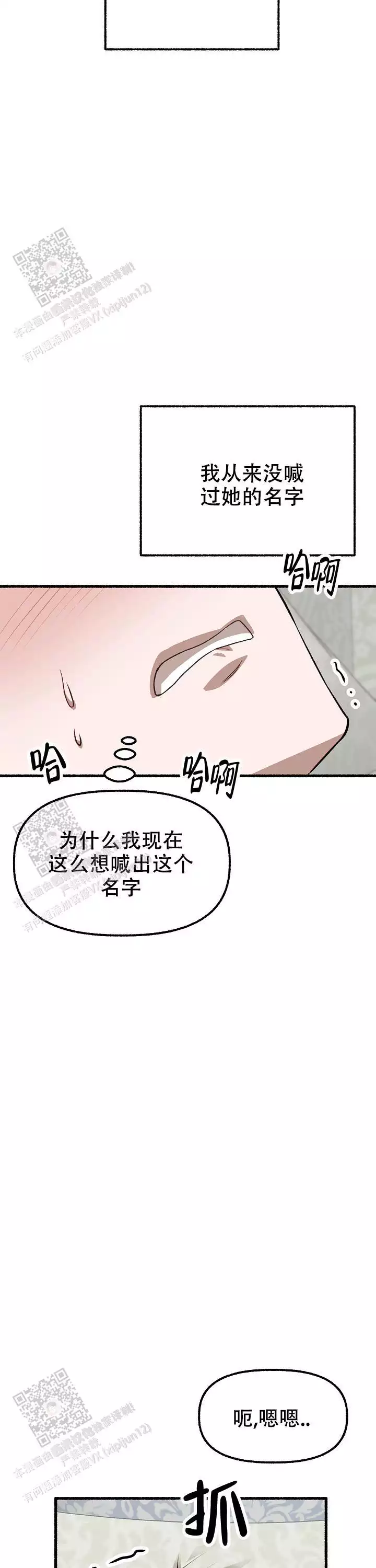 《花代》漫画最新章节第173话免费下拉式在线观看章节第【37】张图片