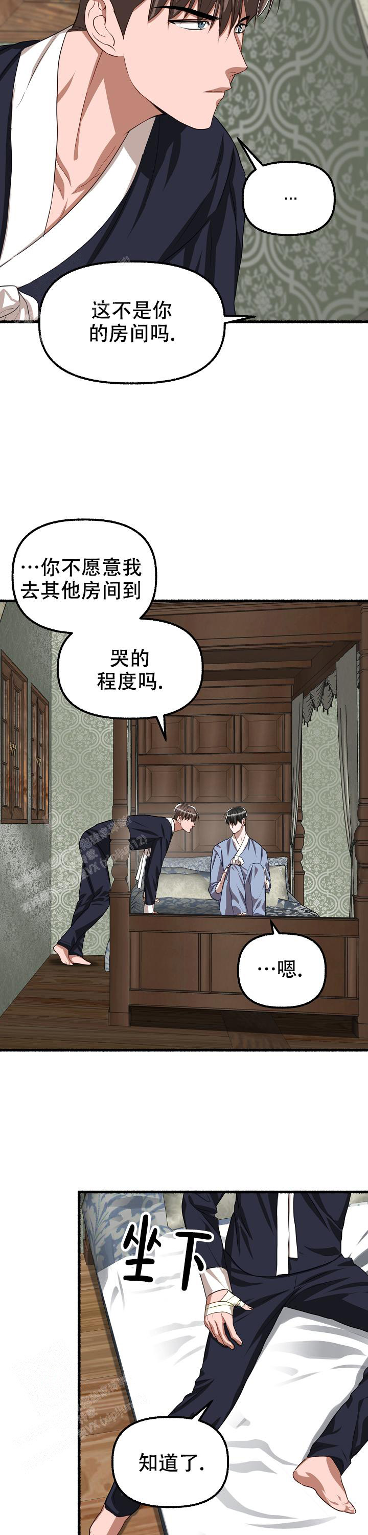 《花代》漫画最新章节第130话免费下拉式在线观看章节第【10】张图片