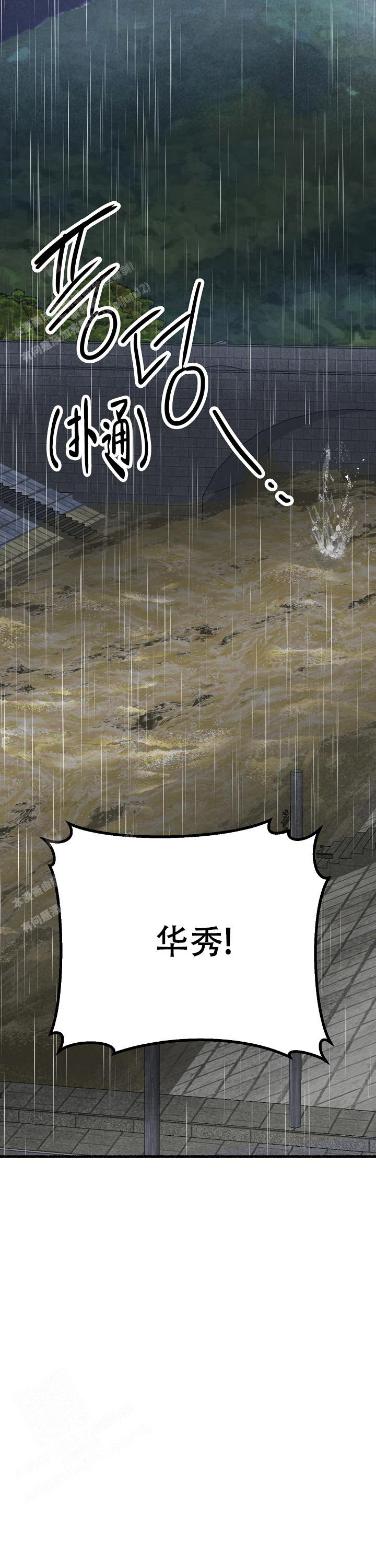 《花代》漫画最新章节第158话免费下拉式在线观看章节第【33】张图片