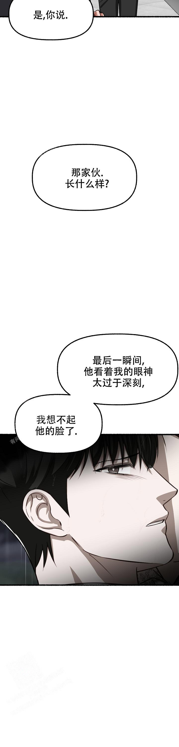 《花代》漫画最新章节第160话免费下拉式在线观看章节第【25】张图片