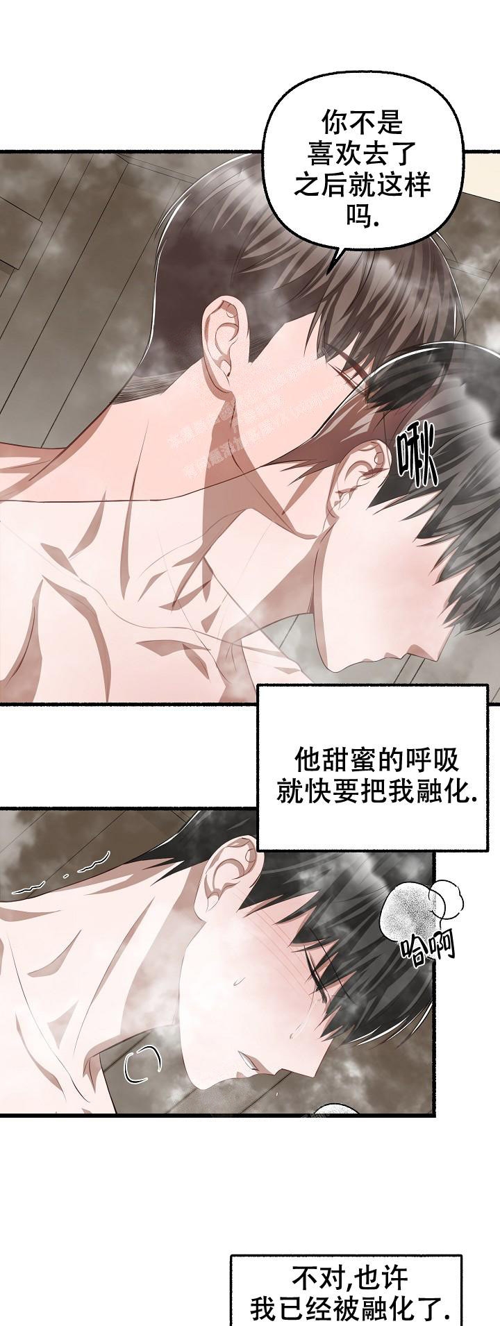 《花代》漫画最新章节第97话免费下拉式在线观看章节第【6】张图片