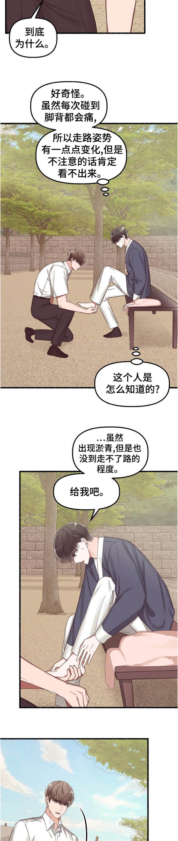 《花代》漫画最新章节第36话免费下拉式在线观看章节第【3】张图片