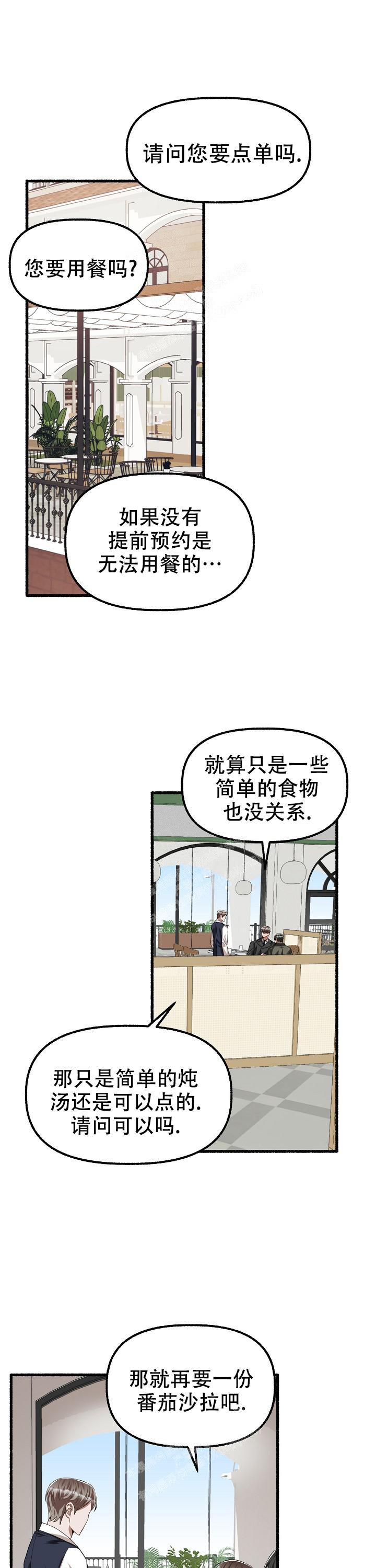 《花代》漫画最新章节第83话免费下拉式在线观看章节第【1】张图片