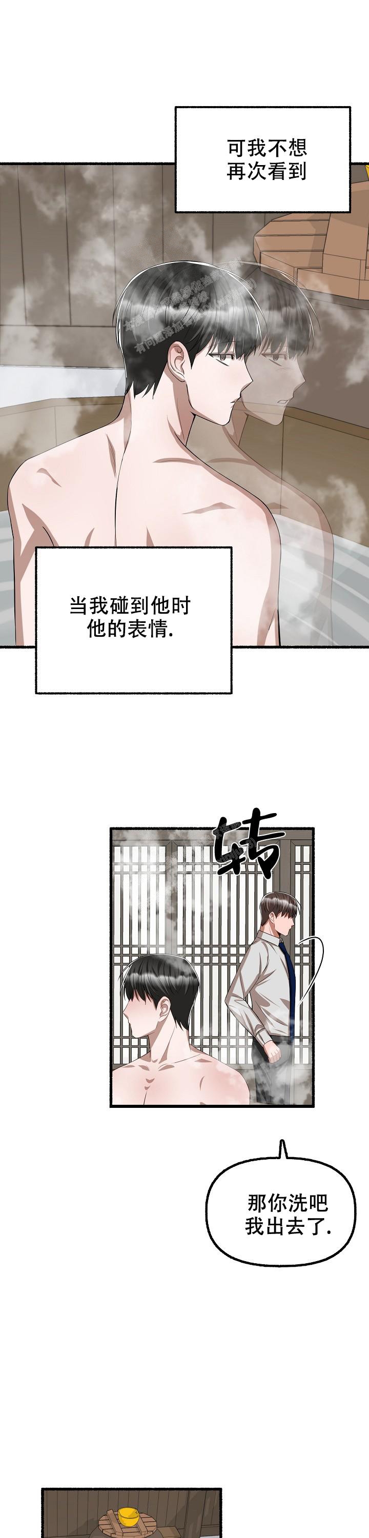 《花代》漫画最新章节第90话免费下拉式在线观看章节第【12】张图片