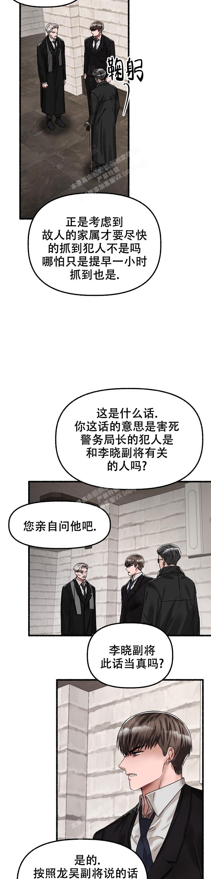 《花代》漫画最新章节第60话免费下拉式在线观看章节第【5】张图片