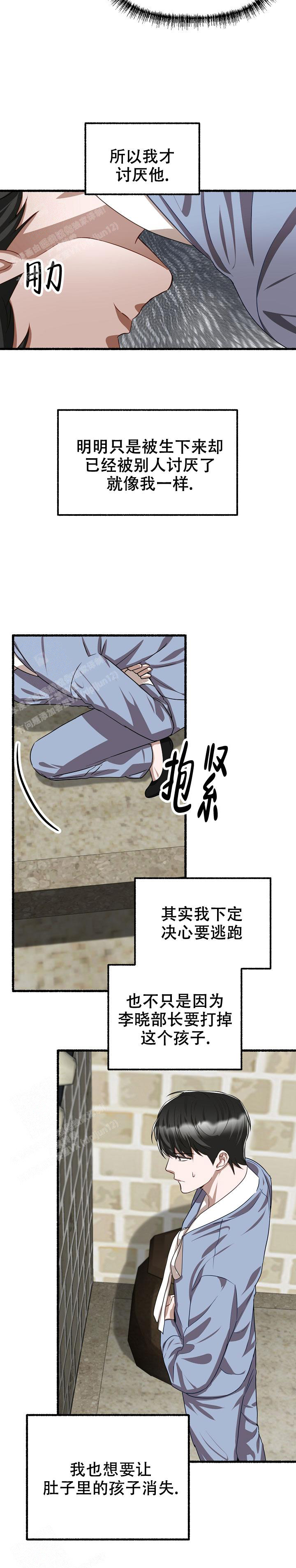 《花代》漫画最新章节第136话免费下拉式在线观看章节第【16】张图片