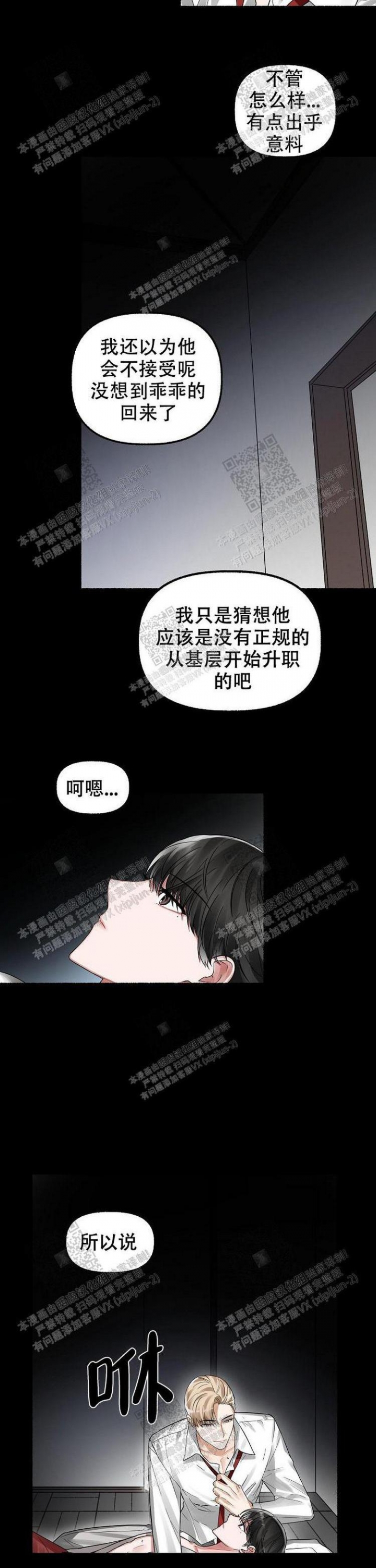 《花代》漫画最新章节第4话免费下拉式在线观看章节第【6】张图片