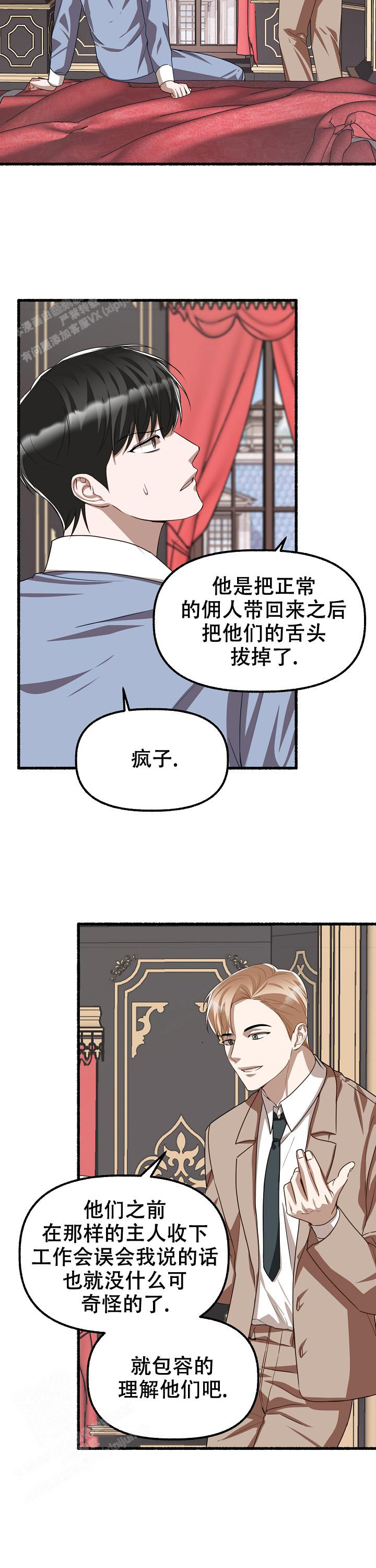 《花代》漫画最新章节第142话免费下拉式在线观看章节第【16】张图片