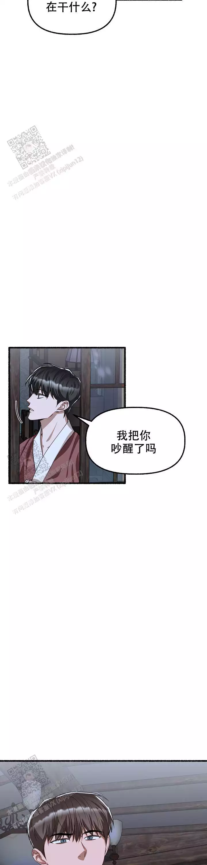 《花代》漫画最新章节第171话免费下拉式在线观看章节第【43】张图片