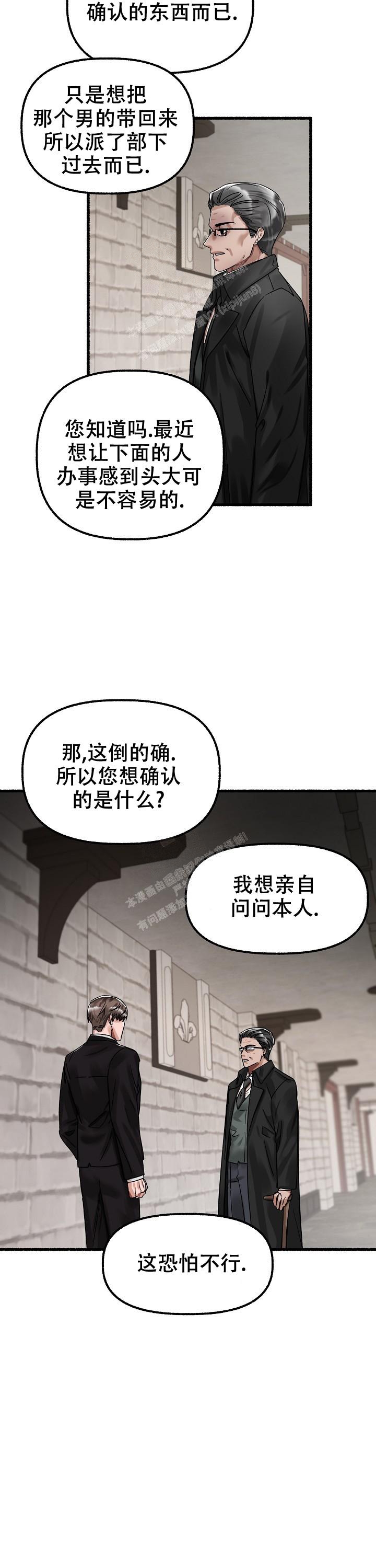 《花代》漫画最新章节第60话免费下拉式在线观看章节第【2】张图片