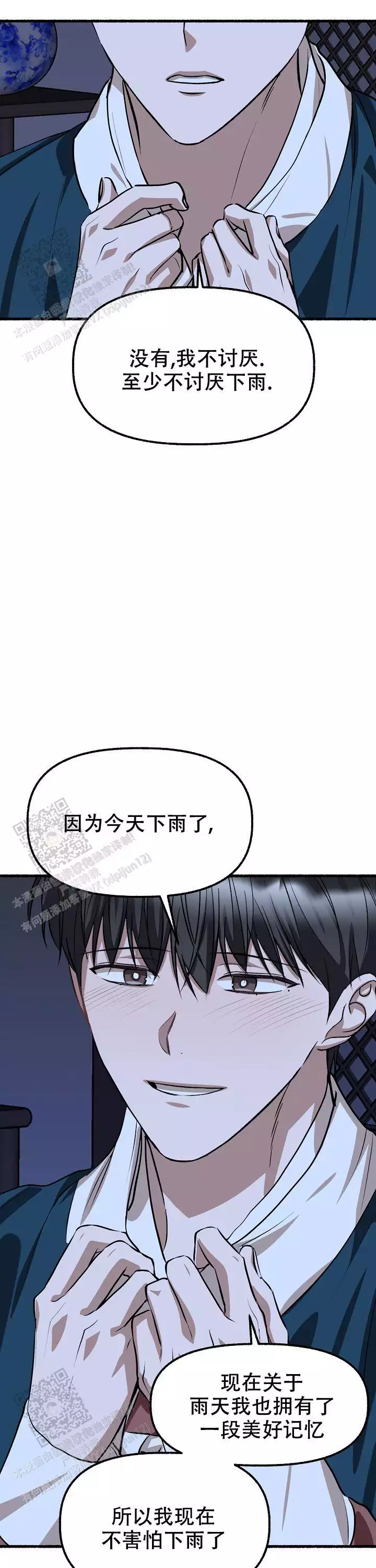 《花代》漫画最新章节第169话免费下拉式在线观看章节第【21】张图片