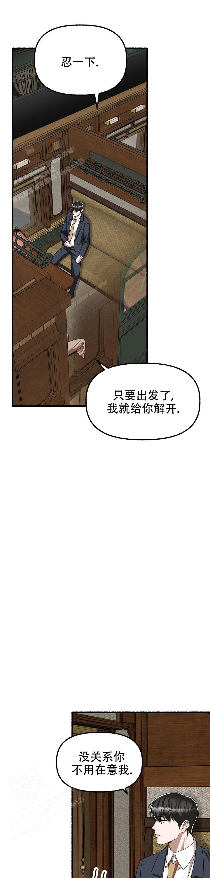 《花代》漫画最新章节第153话免费下拉式在线观看章节第【19】张图片