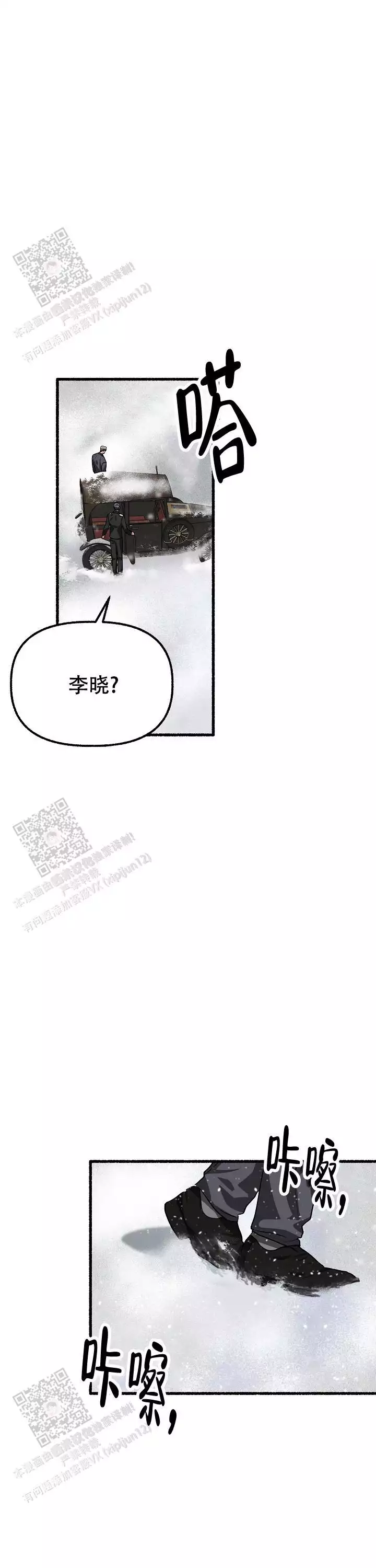 《花代》漫画最新章节第173话免费下拉式在线观看章节第【15】张图片