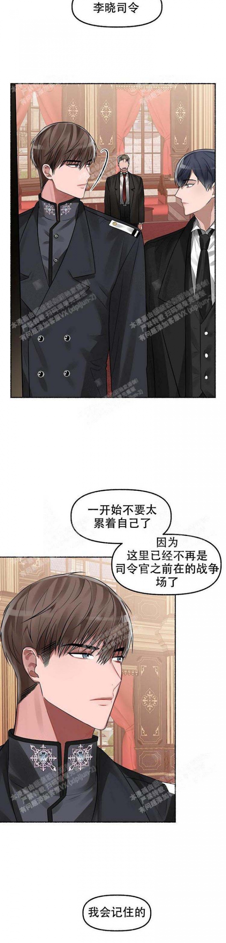 《花代》漫画最新章节第6话免费下拉式在线观看章节第【10】张图片