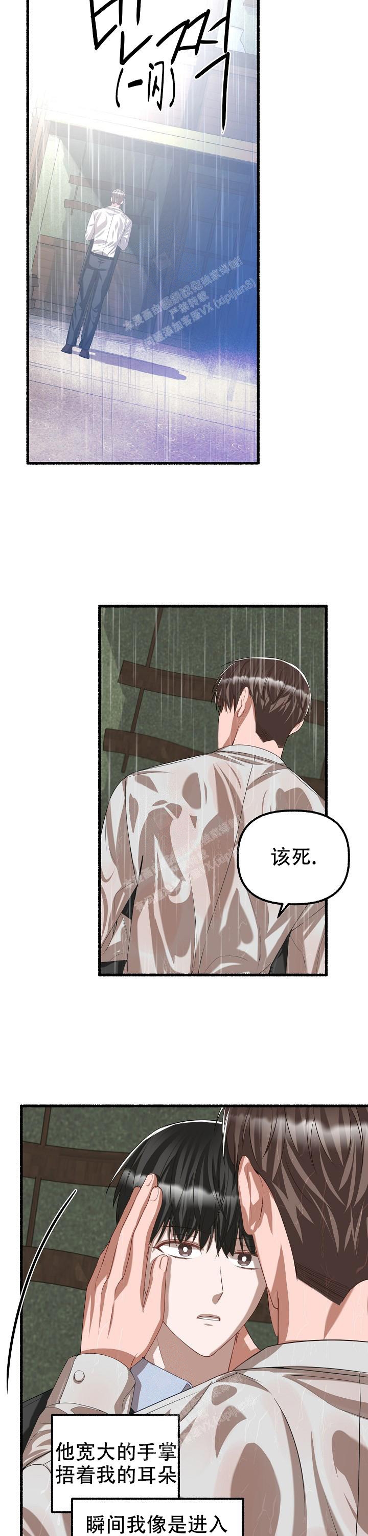 《花代》漫画最新章节第87话免费下拉式在线观看章节第【9】张图片