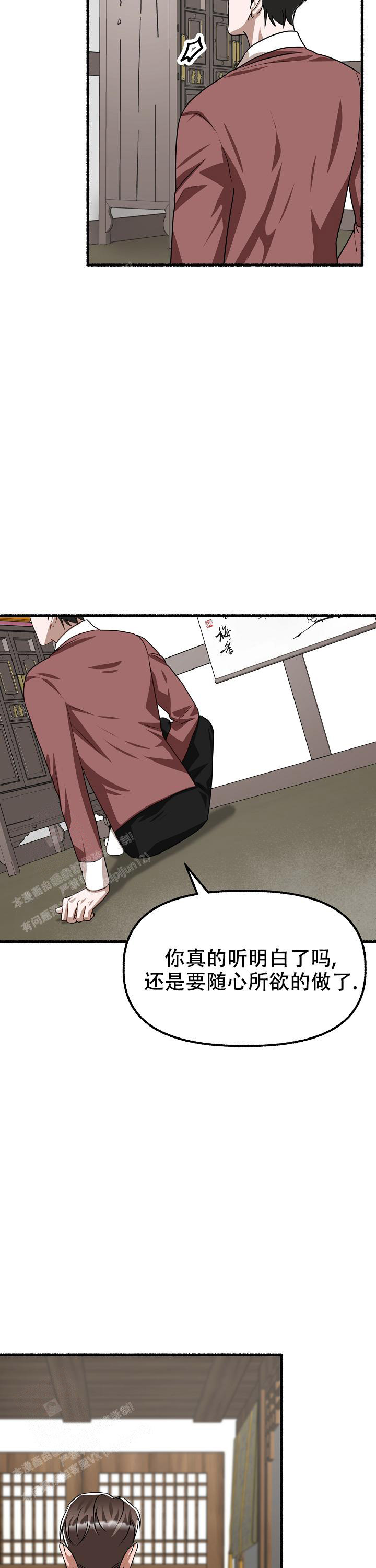 《花代》漫画最新章节第166话免费下拉式在线观看章节第【18】张图片