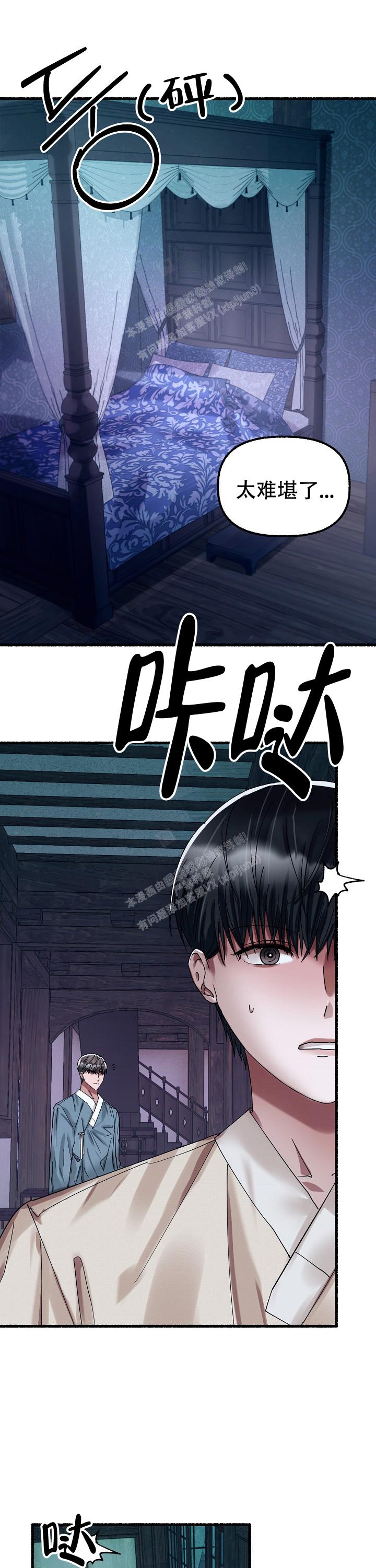 《花代》漫画最新章节第63话免费下拉式在线观看章节第【1】张图片