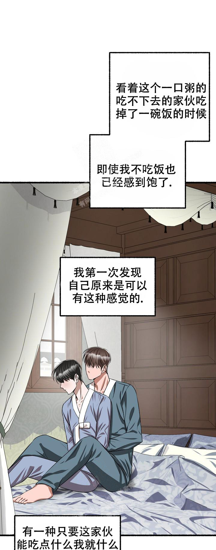 《花代》漫画最新章节第106话免费下拉式在线观看章节第【7】张图片