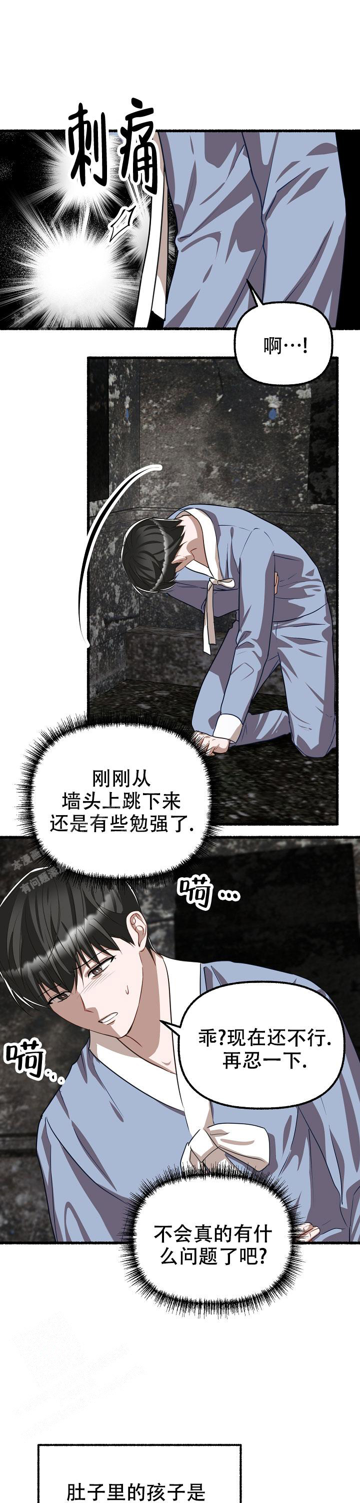 《花代》漫画最新章节第138话免费下拉式在线观看章节第【2】张图片