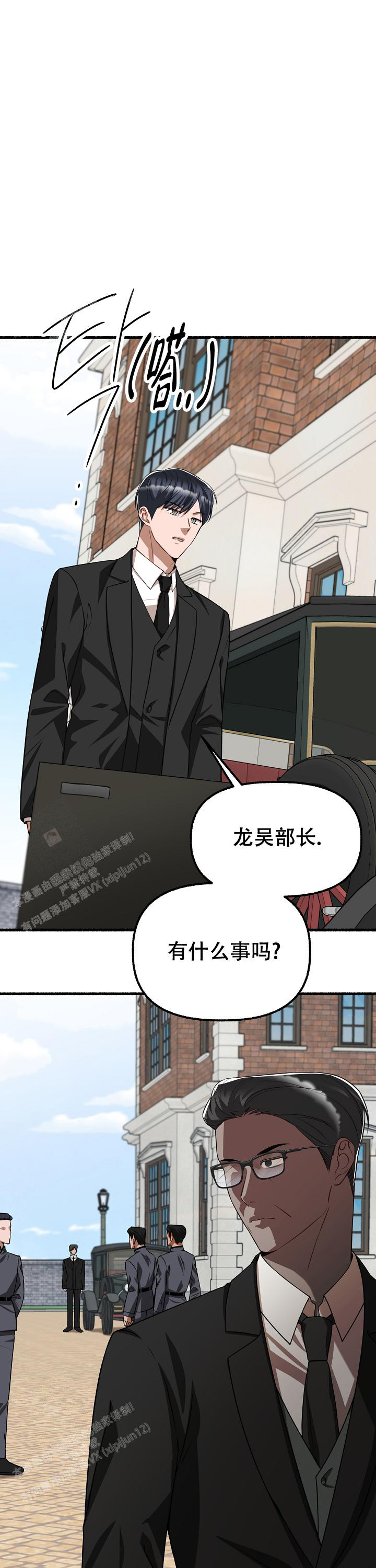 《花代》漫画最新章节第150话免费下拉式在线观看章节第【19】张图片