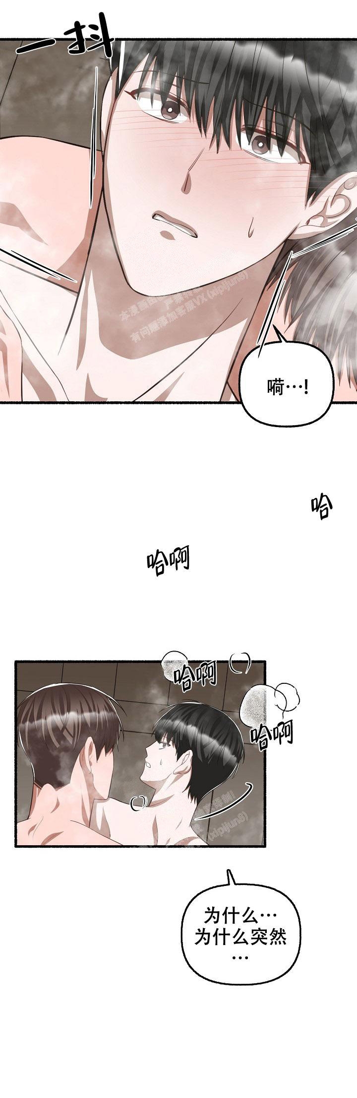 《花代》漫画最新章节第95话免费下拉式在线观看章节第【4】张图片