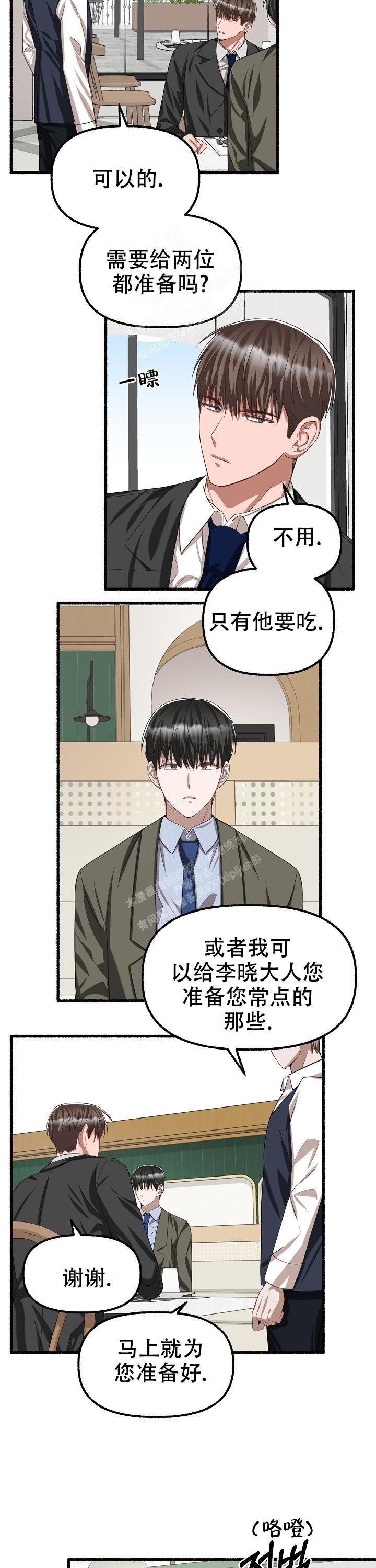 《花代》漫画最新章节第83话免费下拉式在线观看章节第【2】张图片