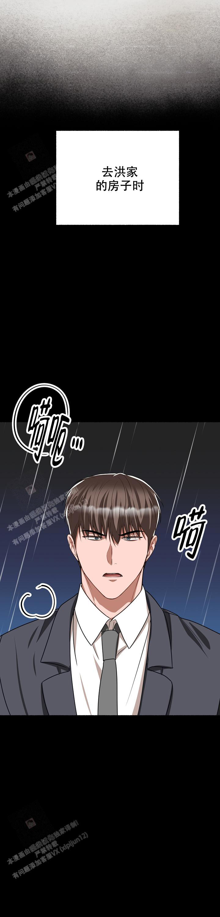 《花代》漫画最新章节第152话免费下拉式在线观看章节第【23】张图片