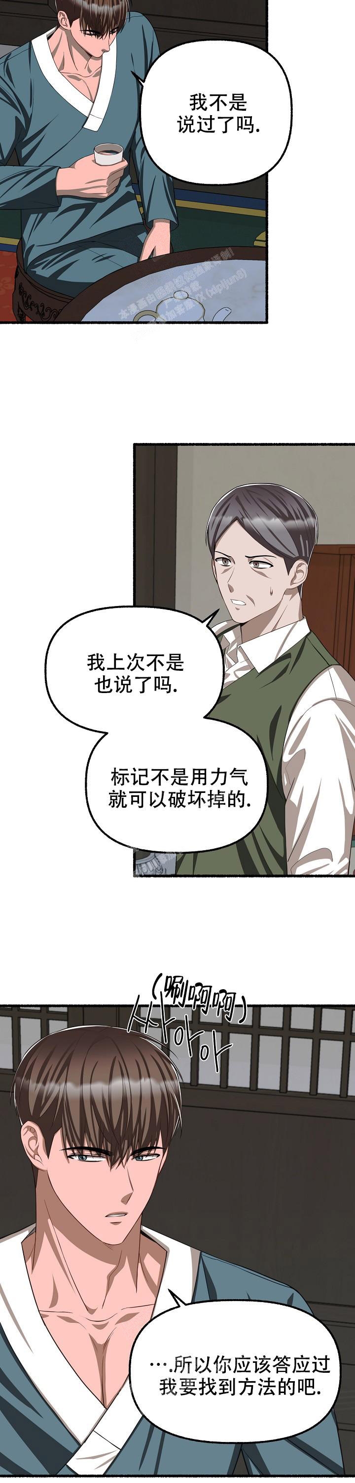 《花代》漫画最新章节第99话免费下拉式在线观看章节第【9】张图片