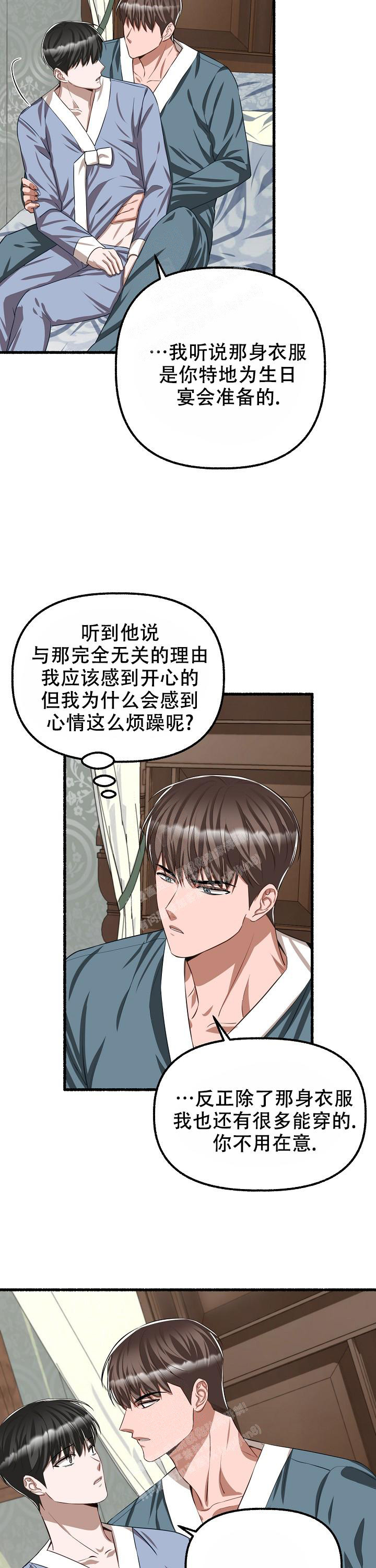 《花代》漫画最新章节第106话免费下拉式在线观看章节第【11】张图片