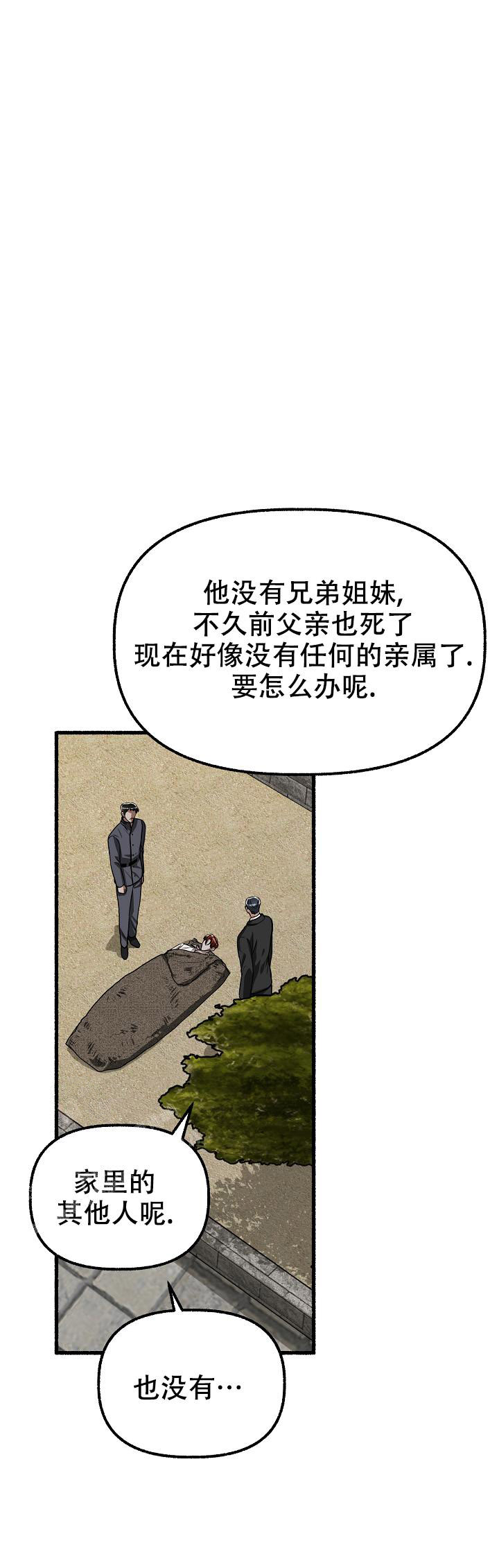 《花代》漫画最新章节第159话免费下拉式在线观看章节第【18】张图片