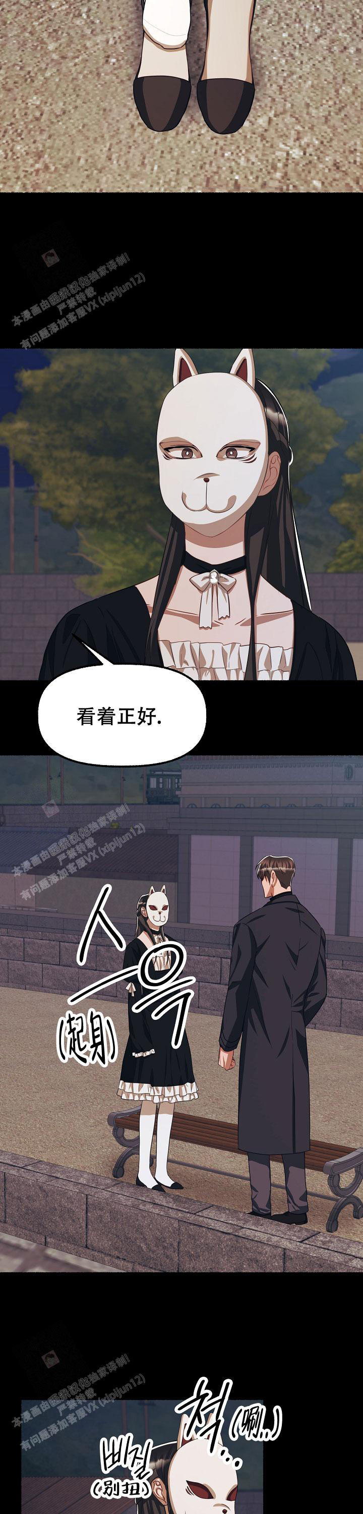 《花代》漫画最新章节第133话免费下拉式在线观看章节第【14】张图片