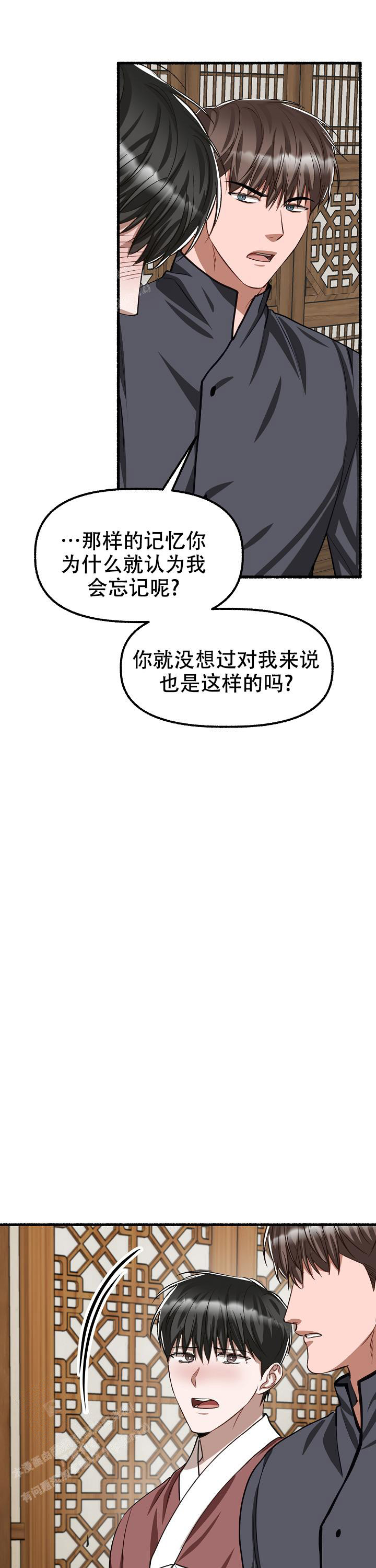 《花代》漫画最新章节第168话免费下拉式在线观看章节第【15】张图片