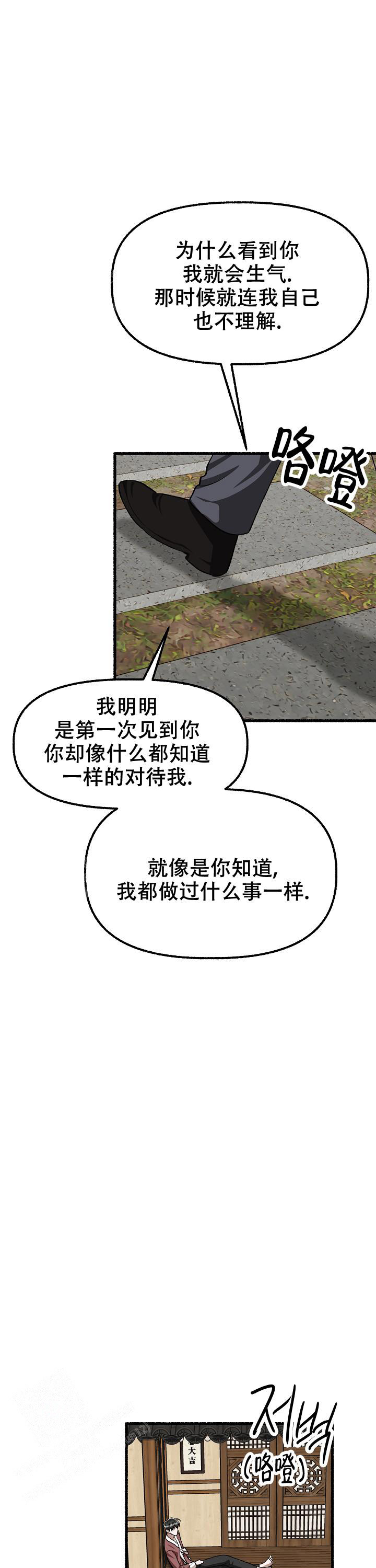 《花代》漫画最新章节第167话免费下拉式在线观看章节第【25】张图片