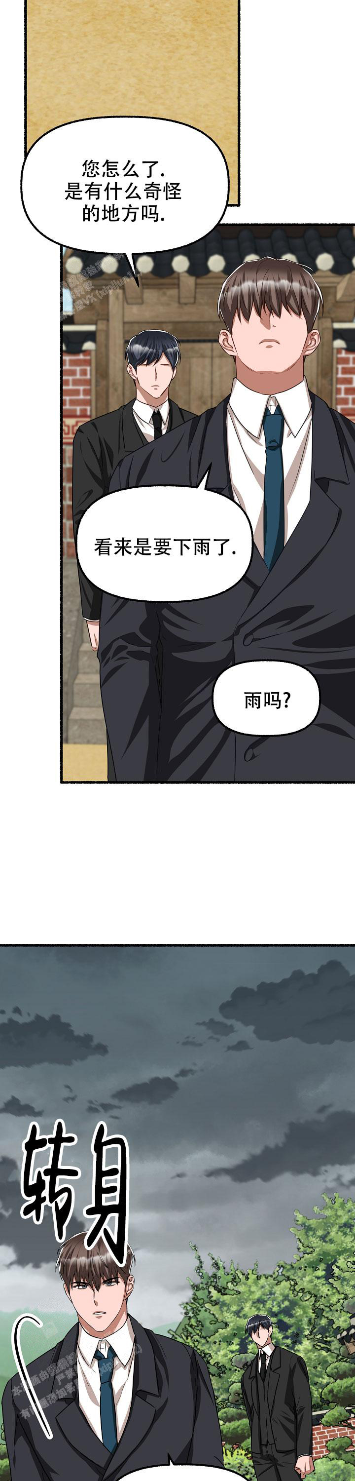 《花代》漫画最新章节第135话免费下拉式在线观看章节第【15】张图片