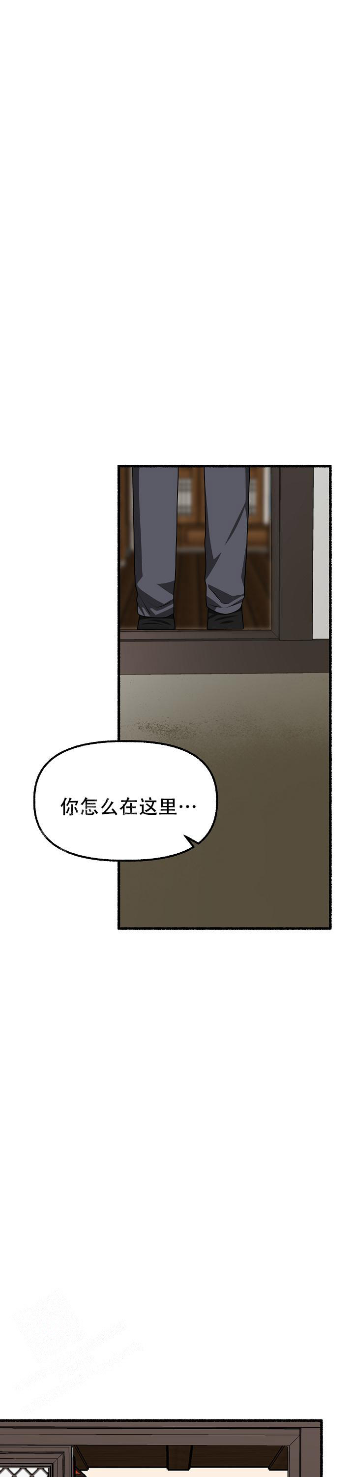 《花代》漫画最新章节第166话免费下拉式在线观看章节第【13】张图片