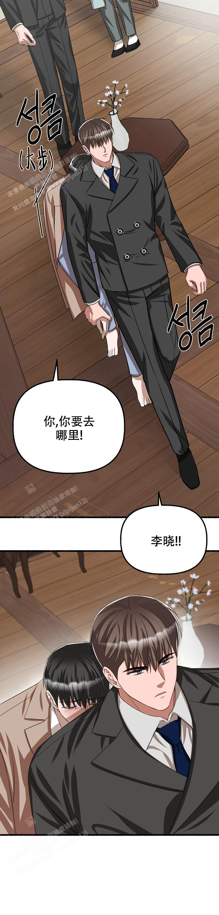 《花代》漫画最新章节第115话免费下拉式在线观看章节第【14】张图片