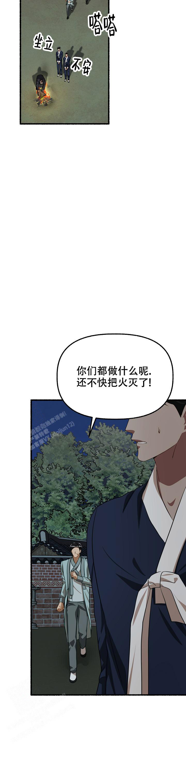 《花代》漫画最新章节第161话免费下拉式在线观看章节第【4】张图片