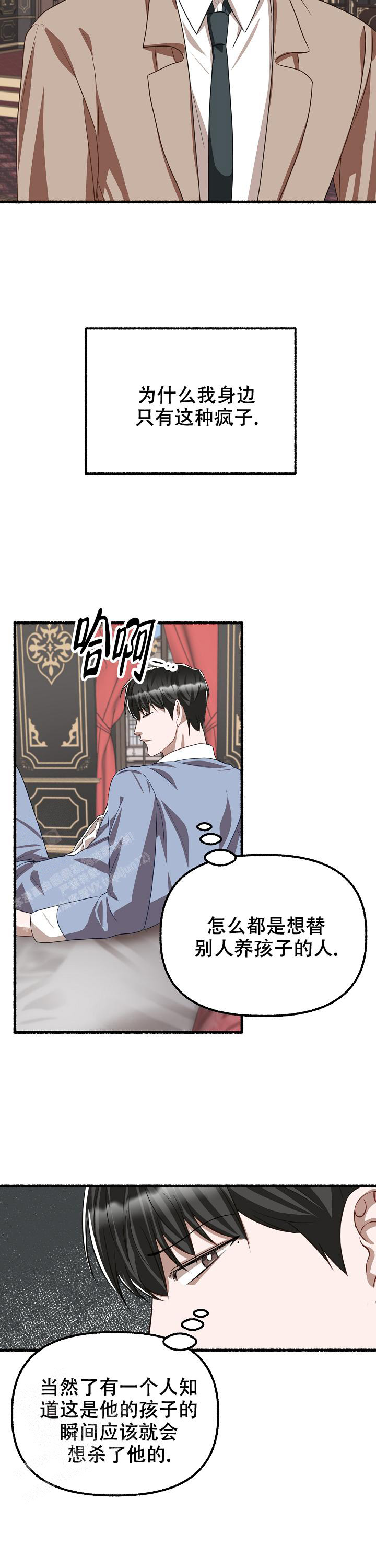 《花代》漫画最新章节第144话免费下拉式在线观看章节第【3】张图片