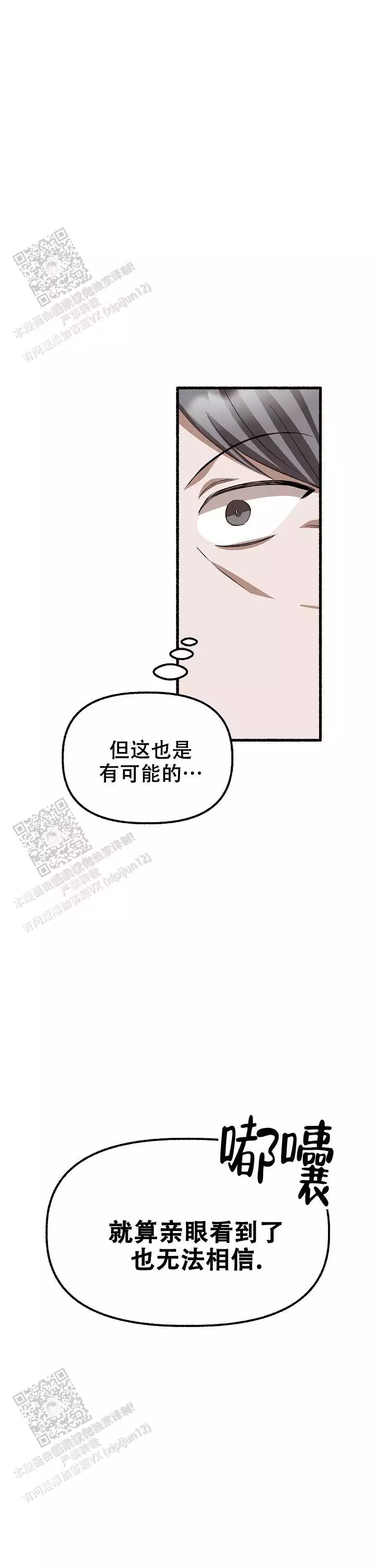 《花代》漫画最新章节第174话免费下拉式在线观看章节第【29】张图片