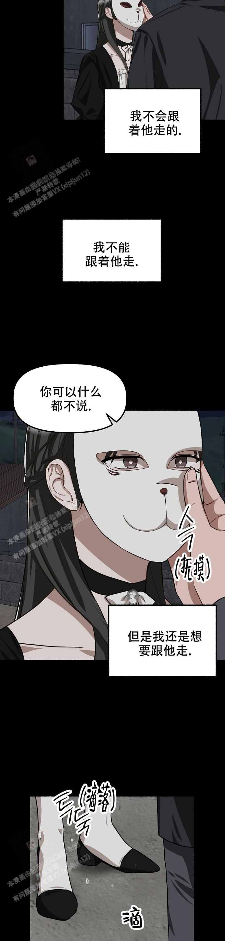 《花代》漫画最新章节第134话免费下拉式在线观看章节第【5】张图片