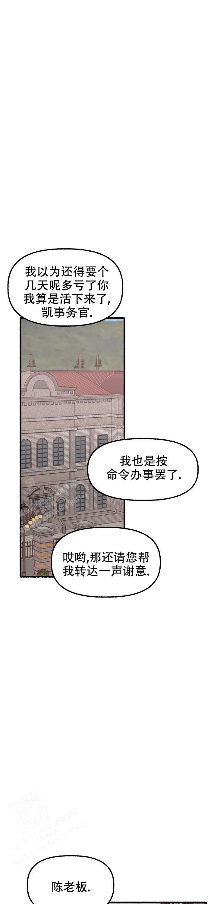 《花代》漫画最新章节第163话免费下拉式在线观看章节第【1】张图片