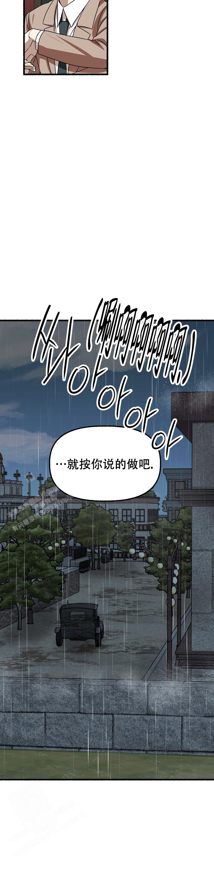 《花代》漫画最新章节第152话免费下拉式在线观看章节第【12】张图片