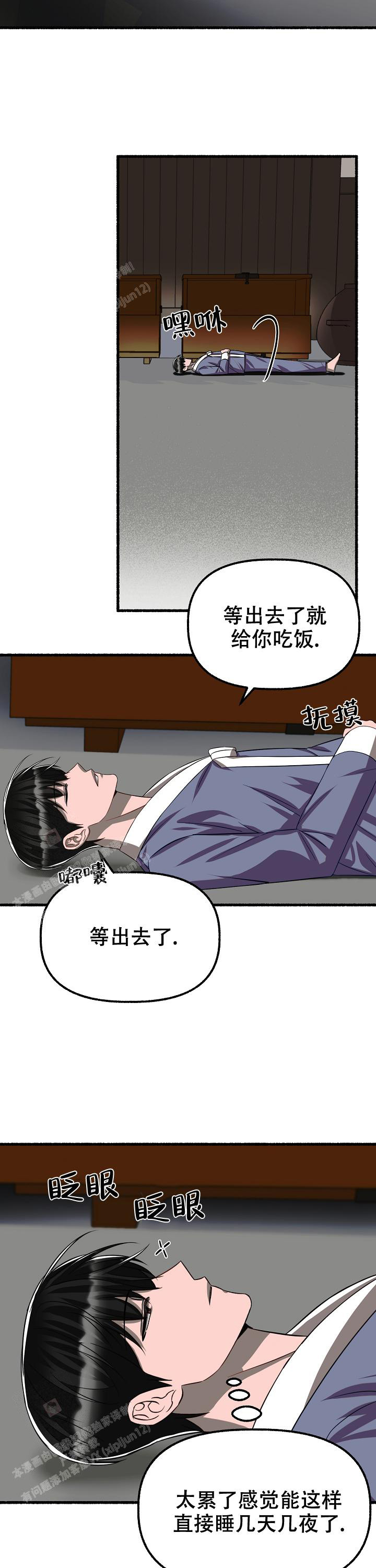 《花代》漫画最新章节第118话免费下拉式在线观看章节第【9】张图片