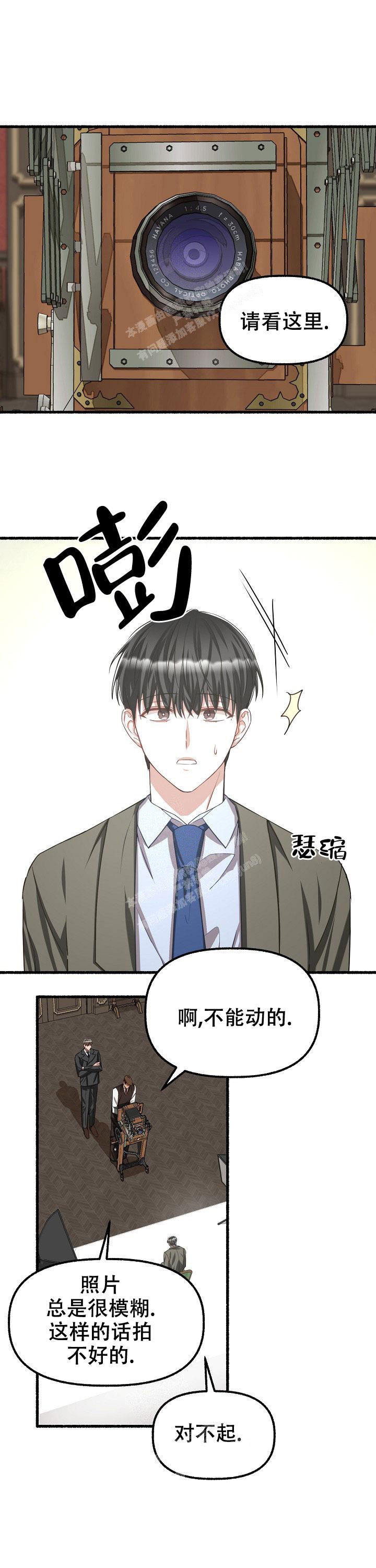 《花代》漫画最新章节第81话免费下拉式在线观看章节第【1】张图片