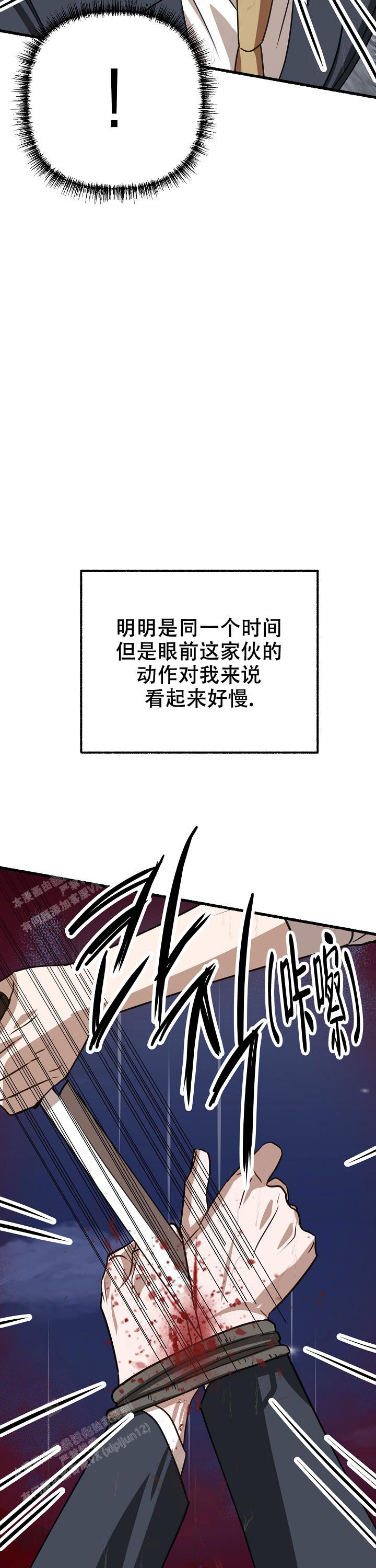 《花代》漫画最新章节第158话免费下拉式在线观看章节第【22】张图片