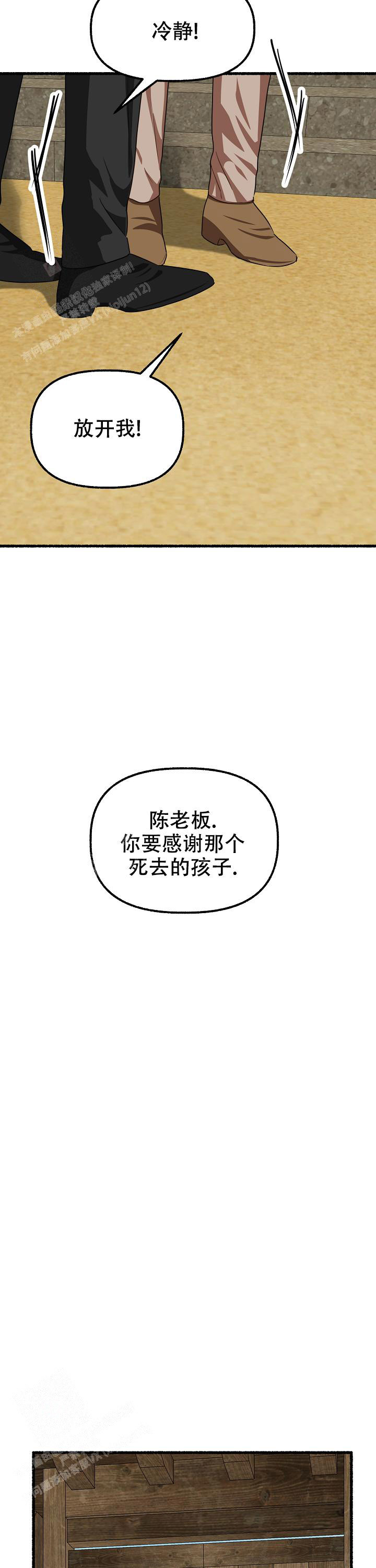 《花代》漫画最新章节第162话免费下拉式在线观看章节第【26】张图片