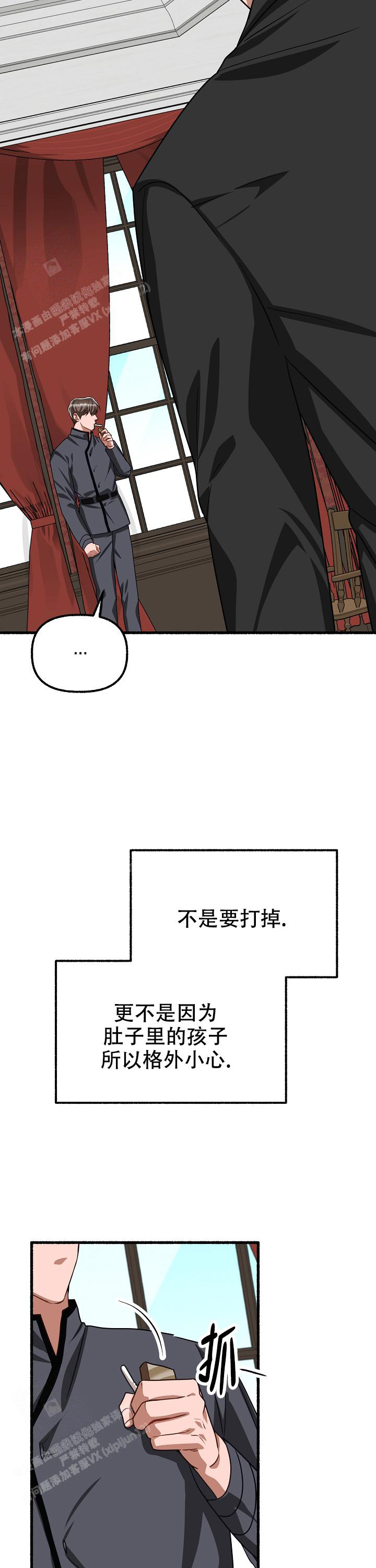 《花代》漫画最新章节第140话免费下拉式在线观看章节第【12】张图片