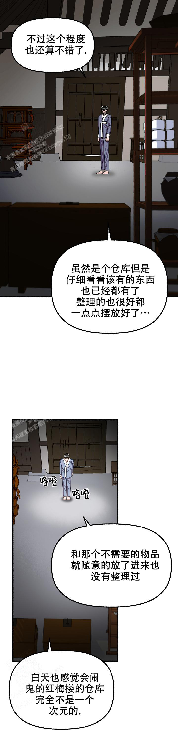 《花代》漫画最新章节第118话免费下拉式在线观看章节第【2】张图片