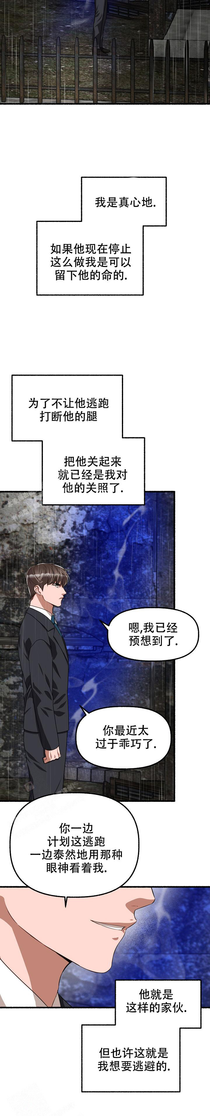 《花代》漫画最新章节第138话免费下拉式在线观看章节第【17】张图片